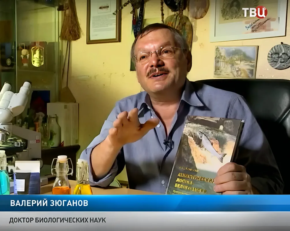 зюганов валерий валерьевич биолог